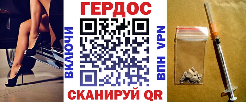 ГЕРОИН VHQ  Сольцы 