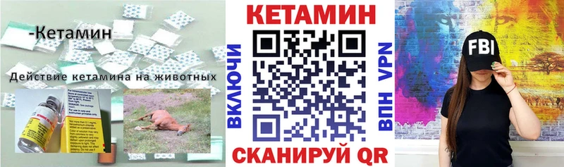 купить  цена  Сольцы  КЕТАМИН VHQ 