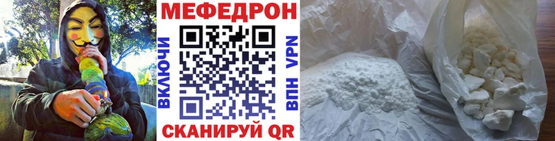МЯУ-МЯУ VHQ  купить наркоту  Сольцы 